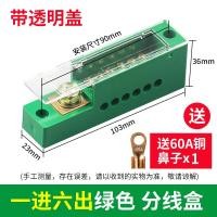 ราคา กล่องแยกสายแบบสองเข้า12ออกกล่องแยกสายขั้วต่อสายไฟกล่องแยกสาย2เข้า12ออกแบบเฟสเดียวแปดออก (20070748747)