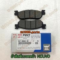 ราคา 5MY W0045 09 ผ้าดิสค์เบรคหน้า NOUVO อะไหล่แท้ YAMAHA (20887445190)