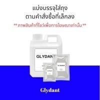 ราคา สารกันบูด glydant สารกันบูดน้ำ สารกันเสีย สาร กันบูด ป้องกันเชื้อรา สำหรับสบู่ แชมพู เกรดเครื่องสำอางค์ ห้ามใส่อาหาร (21368502474)