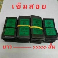 ราคา เข็มเย็บผ้า เข็มสอย เบอร์ 7 10 (17155100724)