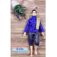 ราคา ชุดตุ๊กตา ชุดตุ๊กบาร์บี้ ชุดเคน ชุดบาร์บี้เคน ชุดไทย ชุดไทยตุ๊กตา ชุดไทยตุ๊กตาบาร์บี้ ชุดไทยบาร์บี้เคน ชุดถวาย ชุดแก้บน ของถวายแก้บนได้ (16788727231)