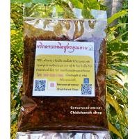 ราคา พริกลาบเหนือ หอมมะแขว่น น้ำพริกลาบสูตรคุณยาย พริกลาบพะเยา 50กรัม 250กรัม (21056803082)