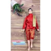 ราคา ชุดตุ๊กตา ชุดตุ๊กบาร์บี้ ชุดเคน ชุดบาร์บี้เคน ชุดไทย ชุดไทยตุ๊กตา ชุดไทยตุ๊กตาบาร์บี้ ชุดไทยบาร์บี้เคน ชุดถวาย ชุดแก้บน ของถวายแก้บนได้ (16788727234)