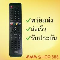ราคา รีโมทรุ่น AC รหัส AN LT3220 LT3233 LT4033 สินค้าพร้อมส่ง (20530083898)