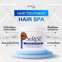 ราคา ของเเท้ พร้อมส่ง Serise ครีมหมักผม ครีมนวดผม เซริเซ่ ทรีทเม้นท์ Treatment สำหรับบำรุงผม ดูแลผมเสีย (21397648960)