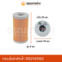 ราคา กรองโซล่าดักน้ำ 1552143160 (11478377697)