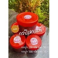 ราคา กะปินครศรี 100 กะปิแกง กะปิน้ำพริกไม่เค็ม 500กรัม (20747683010)