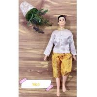 ราคา ชุดตุ๊กตา ชุดตุ๊กบาร์บี้ ชุดเคน ชุดบาร์บี้เคน ชุดไทย ชุดไทยตุ๊กตา ชุดไทยตุ๊กตาบาร์บี้ ชุดไทยบาร์บี้เคน ชุดถวาย ชุดแก้บน ของถวายแก้บนได้ (5142014202)