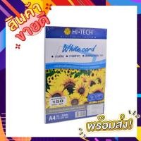 ราคา กระดาษการ์ดขาวA4 120แกรม 150แกรม 180แกรม 210แกรม 50แผ่น (2454546241)