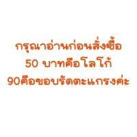 ราคา ขอบรัดตะแกรง และ โลโก้ พัดลม Hatari ฮาตาริ ขนาดใบพัด 16 นิ้ว (14506682147)
