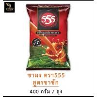 ราคา ชาช้างทอง ชาไทย ชาชัก ชาซีลอน ชาเขียว (19884048967)