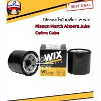 ราคา กรองน้ำมันเครื่อง WIX สำหรับรถ Nissan March Tida Sylphy Cube Juke Almeraรหัสสินค้า WL7200 (4420672006)