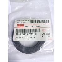 ราคา ซีลท้ายเกียร์ Isuzu S250 NKR NPR ยาง 8 97057296 0 (14304902382)