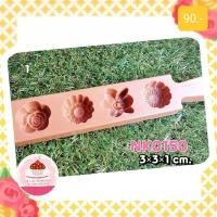 ราคา พิมพ์ขนมสัมปันนีทองเอก เลือกลาย (17506241094)