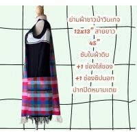 ราคา กระเป๋าย่ามผ้าขาวม้า ย่าม (21401068762)