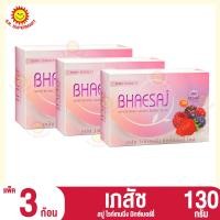 ราคา เภสัช สบู่ ไวท์เทนนิ่ง ขนาด 130 กรัม 3ก้อน (21432366754)