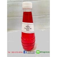 ราคา สีผสมอาหาร สี Ponceur 4R สีแดง ใช้สำหรับผสมอาหารขนม และเครื่องดื่ม ฯลฯ 30g 100g (10547118531)