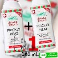 ราคา สบู่เหลว อาบน้ำ ตรางู 180 มล 1 1 snake brand (21282573548)