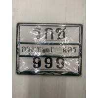 ราคา ป้ายทะเบียน รกช999 คาดกลางสี เขียว (8124065990)