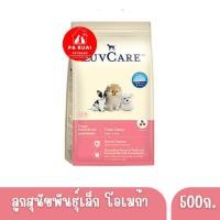 ราคา LuvCare เลิฟแคร์ อาหารเม็ด สำหรับสุนัข สายพันธุ์เล็ก กลาง ขนาด 500ก Pa Ruai (21338915017)