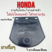 ราคา ยางกันโครน honda หางเต่าหน้าhonda ยางกันโครนหน้า honda s90 cl90 cb cg jx gl ss1 wing xl sl cb sb (14811864620)