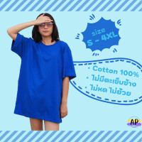 ราคา เสื้อยืดสีพื้น เสื้อยืดสีน้ำเงิน ผ้า Cotton100 คอกลม มีไซส์ใหญ่ (16534198737)