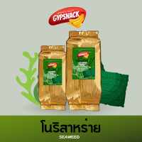 ราคา ขนาด150 250g มี12รสชาติ กล้วยฉาบGYPSNACK กล้วยหินฉาบไขมันต่ำ กรอบ อร่อย ทานเพลิน (21392366773)