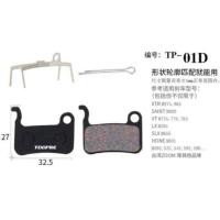 ราคา ผ้าเบรค ผ้าเบรคจักรยาน ผ้าเบรคดิสเบรคจักรยาน TOOPRE บรรจุ 1คู่ (10139539606)