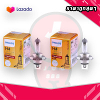 ราคา หลอดไฟหน้ารถ PHILIPS H4 12V 60 55W C1 ราคาต่อหลอด (13761422908)