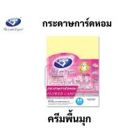 ราคา กระดาษการ์ดหอม ขนาด A4 หนา 180 แกรม ครบทุกสี แพค 50แผ่น กระดาษการ์ดสี กระดาษการ์ด กระดาษหน้าปก ปกรายงาน กระดาษการ์ดหอมสี (16691762735)
