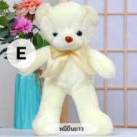 ราคา ตุ๊กตาหมี ตุ๊กตาน้องหมีขนปุยน่ารัก 12 นิ้ว (21113661924)
