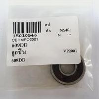 ราคา ลูกปืน 608 609 628 629 NSK koyo ntn แท้ (12590519731)