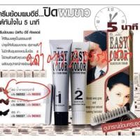 ราคา ของแท้ เก็บเงินปลายทางได้ ครีมย้อมผม มิสทิน อีซี่ คัลเลอร์ ครีม Mistine Easy Color Creamลอตใหม่แบบสระเบอ4EXP24 11 25 (21409439097)