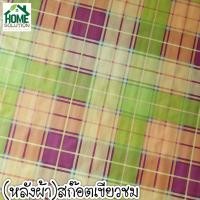 ราคา ปูโต๊ะ ลายใบไม้ ต้นไม้ หน้ากว้าง 1 4 เมตร กันน้ำ กันลื่น ลาย ใบไม้ กระบองเพชร แคคตัส หลังผ้า พลาสติกปูโต๊ะ ห (15969350465)