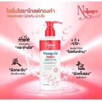 ราคา โลชั่นคอลลาเจนทองคำ สูตรใหม่ สูตรไฮยาโกลด์ (21037203865)