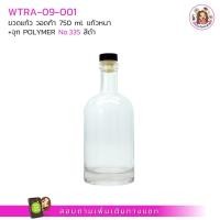 ราคา 09 001 ขวดวอดก้า 750ml แก้วหนา ก้นหนา พร้อมจุก (17523781383)