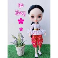ราคา ชุดไทย ชุดตุ๊กตาบลายธ์ ชุดไทยตุ๊กตาบลายธ์ ชุดบลายธ์ (13507486735)