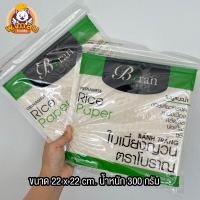 ราคา ใบเมี่ยงญวน ตราโบราณ แผ่นปอเปี๊ยะ แผ่นแป้งสลัดโรล แผ่นแป้งแหนมเนือง (10358570661)