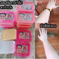 ราคา หัวเชื้อBLโลชั่นฟอกผิวขาว เนื้อครีมกลิ่นหอม ขนาด1กิโลกรัม (18132567768)