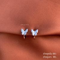 ราคา ต่างหูหนีบ ขดลวด ต่างหูผีเสื้อ สีเงิน ไม่ต้องเจาะหู (19487093741)