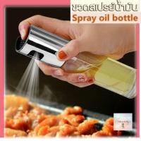 ราคา L28 ขวดสเปรย์น้ำมัน 100ml Spray oil bottle Food grade ที่ฉีดน้ำมันมะกอก สเปรย์ขวดแก้ว สำหรับทำอาหาร (9172500129)