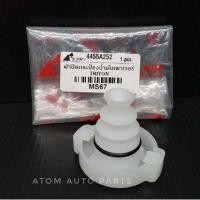 ราคา S PRY ฝาปิดกระป๋องน้ำมันเพาเวอร์ TRITON PAJERO SPORT ฝาเพาเวอร์ รหัส MS67 OEM OEM (16919870826)