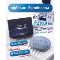 ราคา Some สบู่ระงับกลิ่นกายสูตรอ่อนโยน 1 ก้อน 100 กรัม (19517987704)