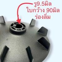 ราคา ใบพัดท้ายมอเตอร์ ปั้มน้ำ ใบพัดปั้มน้ำ ใบพัด อะไหล่ปั้มน้ำ Mitsubishi มิตซูบิชิ WP 85 WP 105 WP 155 WP 205 WP305 WP 405 EP 155 ถึง EP 405 อะไหล่ปั้มน้ำ สินค้าเทียบเคียงคุณภาพ (17782452389)