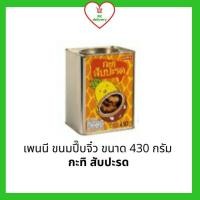 ราคา PENNY O เพนนี ขนมปี๊บจิ๋ว รสกะทิสับปะรด ขนาด 430 กรัม (8893259362)