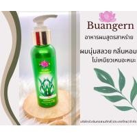 ราคา บัวเงิน แฮร์โค้ท อาหารผม เซรั่มใส่ผมสูตรสาหร่ายทะเล สูตรเคราติน buangern กลิ่นหอม ฟื้นฟูผมเสีย ผมเงางาม มีน้ำหนัก (16064601655)