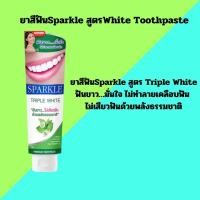 ราคา ยาสีฟันSparkle สูตรWhite Toothpaste ขนาด100g (21168855576)
