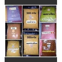 ราคา เนยหอมแฟนซีขนาด500กรัม เนยปรุงสำเร็จพร้อมทา ทาปังปิ้ง ปังกรอบ ปังเนยนิ่ม ปังนึ่ง (20958610097)