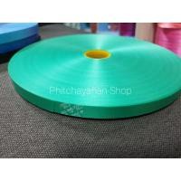 ราคา ริบบิ้น เบอร์ 3 ตราระฆัง ริบบิ้นพับเหรียญ ริบบิ้นม้วนใหญ่ (19042706696)