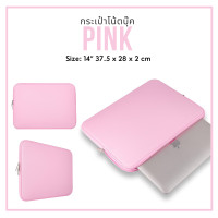 ราคา ถูกสุด ส่งจากไทย กระเป๋าคอมพิวเตอร์ tablet ขนาด14 15 6ใช้ได้ทุกยี่ห้อ ซองใส่โน๊ตบุ๊ค กระเป๋าiPad กระเป๋าใส่Notebook โน้ตบุ๊ค กระเป๋าโน้ตบุ๊ค (17996873894)